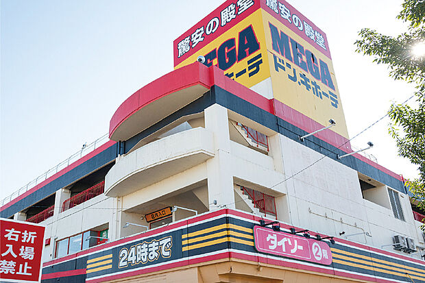 MEGAドン・キホーテ浦和原山店（現地より徒歩27分）