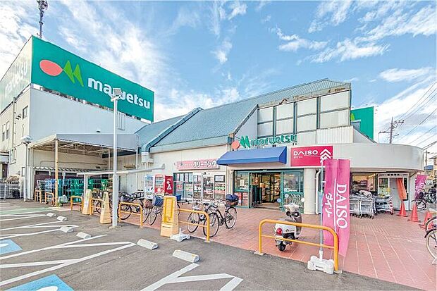 マルエツ浦和大久保店（現地より徒歩9分）
