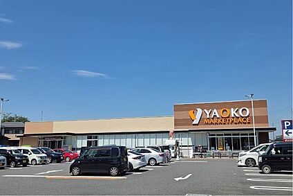 ヤオコー志木宗丘店（現地より徒歩15分） 約1130m