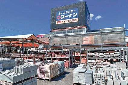 コーナン ドイト東大宮店、ダイソー ドイト東大宮店（現地より 約240m