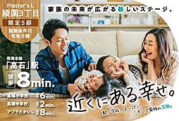 大阪府高石市綾園3丁目