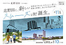 大阪府堺市東区北野田：物件画像