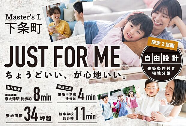 【マスターズ・エル 下条町】
「自由設計対応」で、ご家族の理想の住まいを実現。耐震等級3×制震システム「GVA(ジーバ)」を標準装備。床暖房や浴室暖房乾燥機など、暮らしを彩る設備も搭載しています。