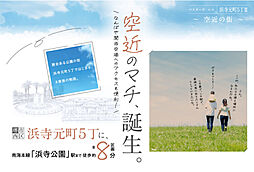 大阪府堺市西区浜寺元町5丁