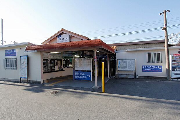 【JR阪和線「富木」駅まで約1400m 徒歩18分】関西空港・和歌山方面、鳳・天王寺方面ともに9~16時台の電車は、区間快速が停車します。駅前にはコンビニや郵便局、医療施設などが点在しています。
