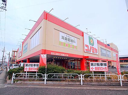 コノミヤ新高石店 約620m(徒歩8分)