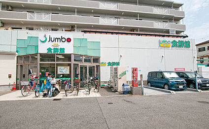 じゃんぼ食鮮館羽衣 約450m(徒歩6分)