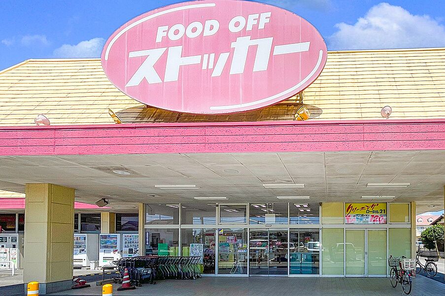 【買い物】FOOD OFFストッカー 佐貫店