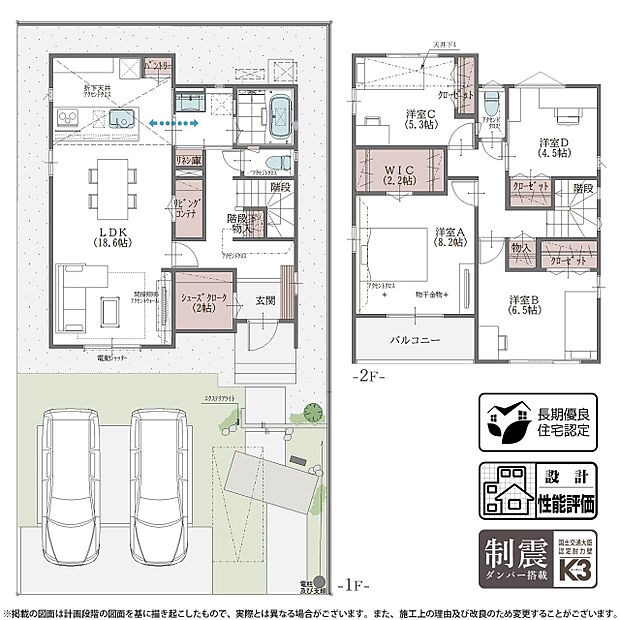 【4LDK】6号棟 プラン