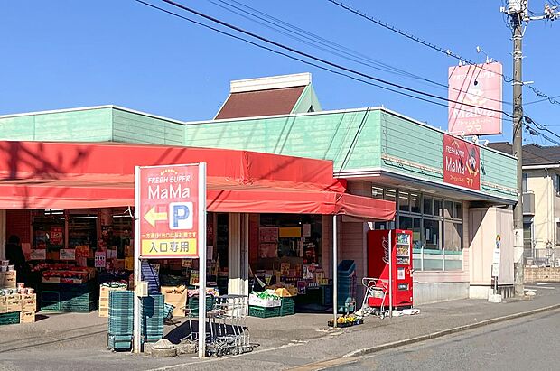フレッシュスーパーママ西取手店（約320m）