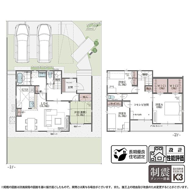【4LDK】【8号棟 プラン】室内干しスペース「コモレビ空間」やインナーバルコニー、2つのウォークインクローゼットを備え、洗濯物を干す・取り込む・しまうをスムーズにつなぐ、家事効率に配慮した住まいです。