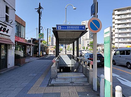 地下鉄桜通線「瑞穂運動場西」駅 約650ｍ(徒歩約9分)
