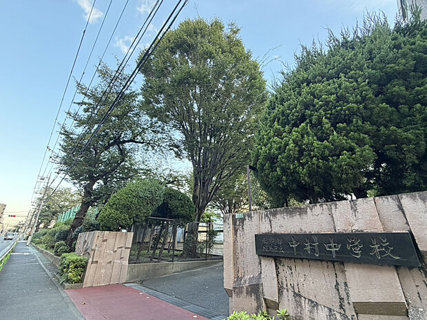 練馬区立中村中学校（約605m）