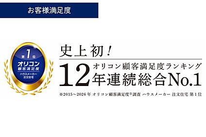 オリコン12年連続総合No.1