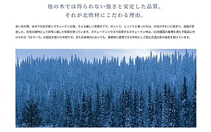 北欧材