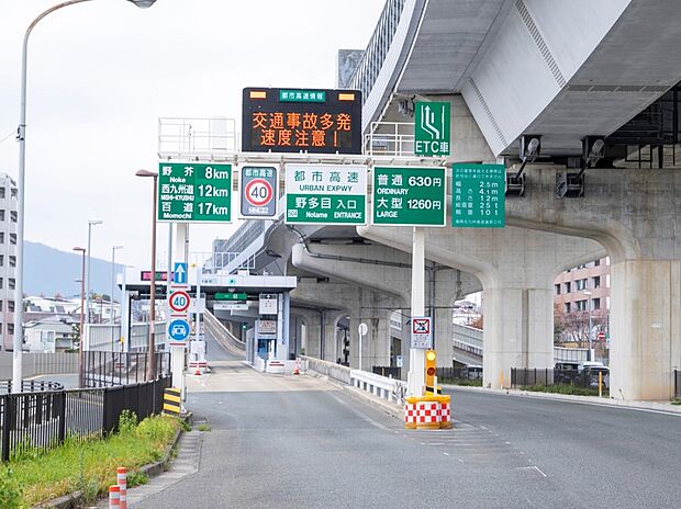 福岡都市高速「野多目」出入口(約1,400m)