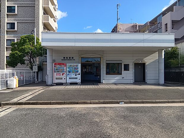 JR香椎線「舞松原」駅（約222m）