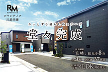 埼玉県川越市笠幡4005番84他：物件画像