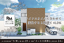 埼玉県さいたま市浦和区上木崎8-738-9：物件画像