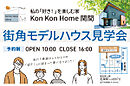 埼玉県坂戸市関間二丁目189番47他：物件画像