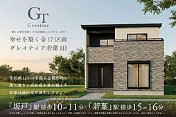 埼玉県坂戸市関間二丁目189番47他