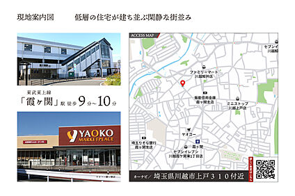 交通図