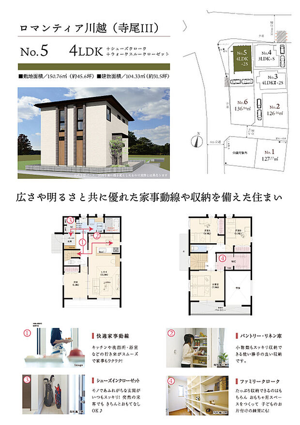 【4LDK】モデルハウスにつき別途お問合せください。