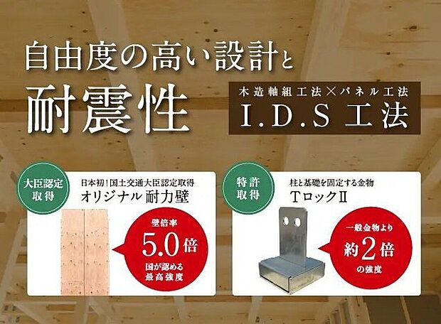 構造・工法・仕様