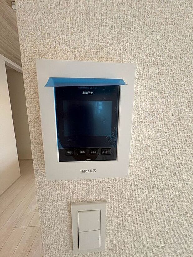 【その他】お子様のお留守番時も安心なモニター付きインターホン。鍵を開ける前に画面で相手を確認できるため、不審者の侵入予防や防犯対策に効果的です。家族みんなが安全に過ごせる、住まいの安心をサポートします。