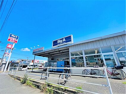 ビッグ・エー八千代八千代台西店 490m
