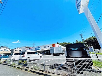 ウエルシア八千代台店 550m