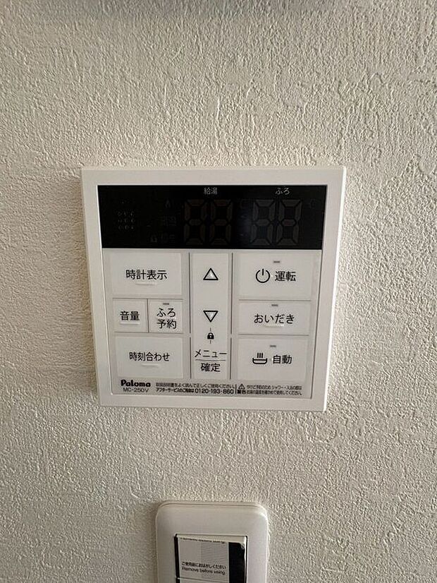 【その他】お風呂の予約をしておけば、帰宅後すぐに入浴が可能。寒い日のご帰宅に嬉しい設備です。
