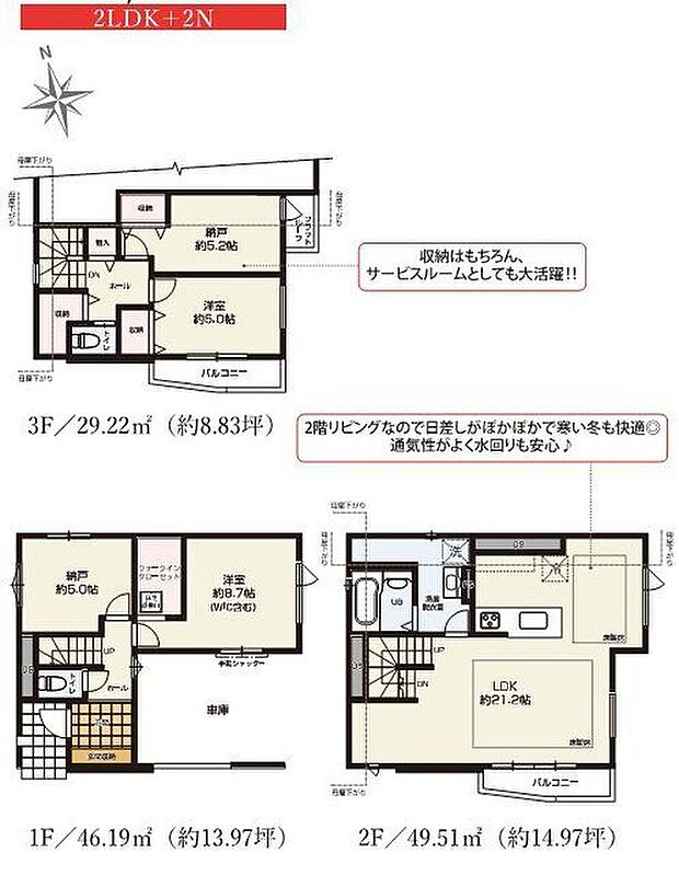 【2LDK+2S】-