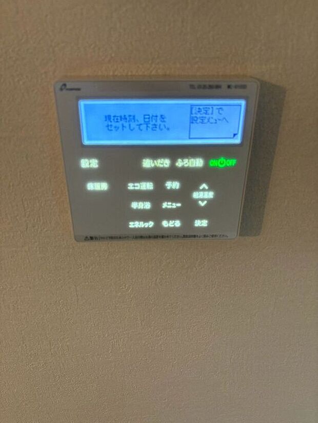【発電・温水設備】床暖房あり!お風呂の予約をしておけば、帰宅後すぐに入浴が可能。寒い日のご帰宅に嬉しい設備です。