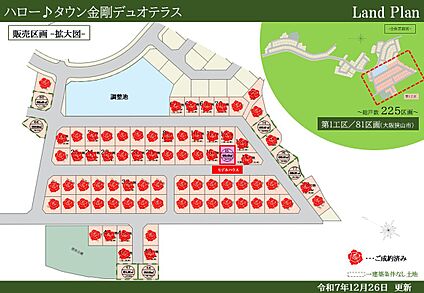 第１工区販売状況