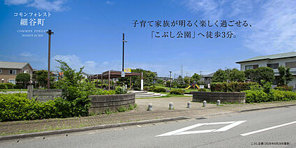 コモンフォレスト細谷町【販売代理】 現地から80m～190m。(徒歩1分～3分。)