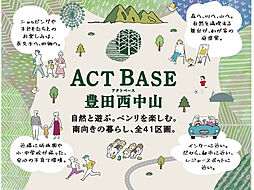 愛知県豊田市西中山町後田100番1の一部