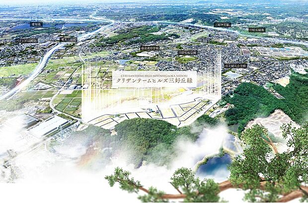 利便と閑静が調和した街、三好ヶ丘の一角に新しい魅力が詰まった全195区画の街と暮らしが誕生します。