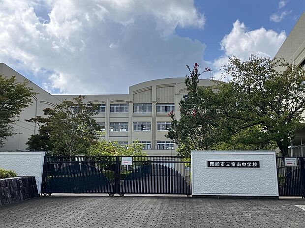 岡崎市立竜南中学校（約1,990m）