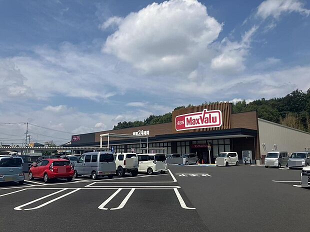 マックスバリュ大府横根店(約1,200m)