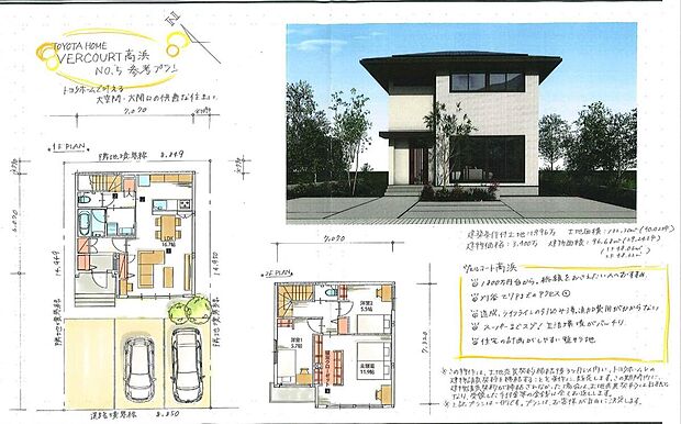 【参考プラン５号地】ここでの暮らしを具体的にイメージできる参考プランです。家族の時間も自分の時間も心地よく過ごせる住まいを提案しています。