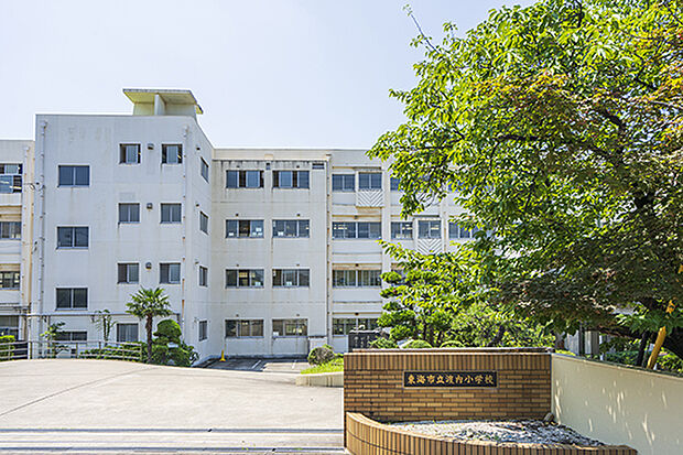 東海市立渡内小学校 （約1,140m）