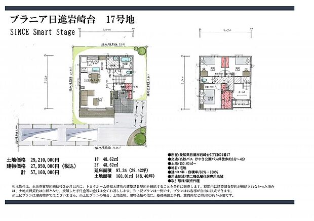 【参考プラン(17号地)】適材適所の収納計画により、室内はいつもスッキリと美しい空間に。リビングイン階段が家族の自然な交流を育み、キッチンから水回りへ繋がる機能的な動線が、家事の時間をゆとりへと変えてくれます。