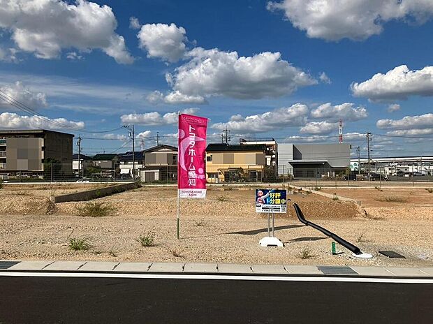 【現地写真】ゆとりのある解放的な広さ!
道路が整備されており、安心して暮らせる人気のエリアです。