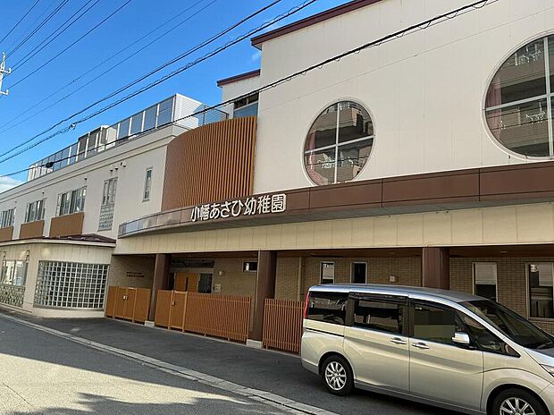 小幡あさひ幼稚園(約987m)