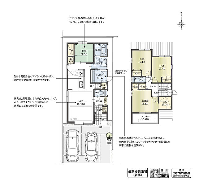 間取り図(1号棟)