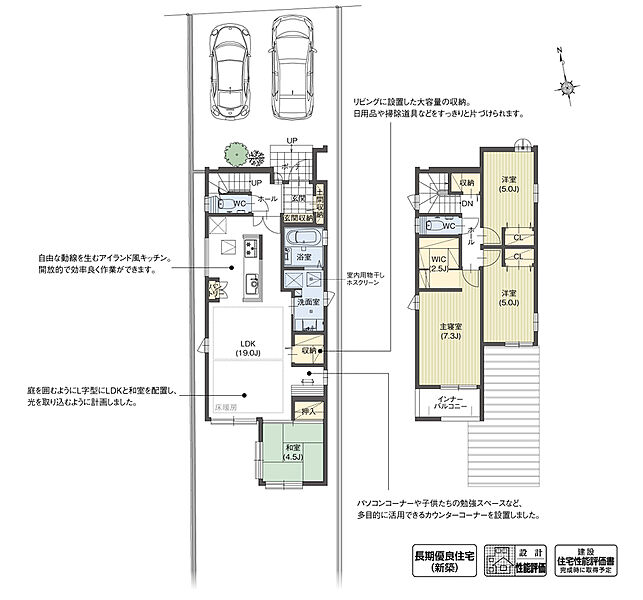 間取り図(2号棟)