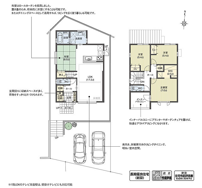 間取り図(5号棟)