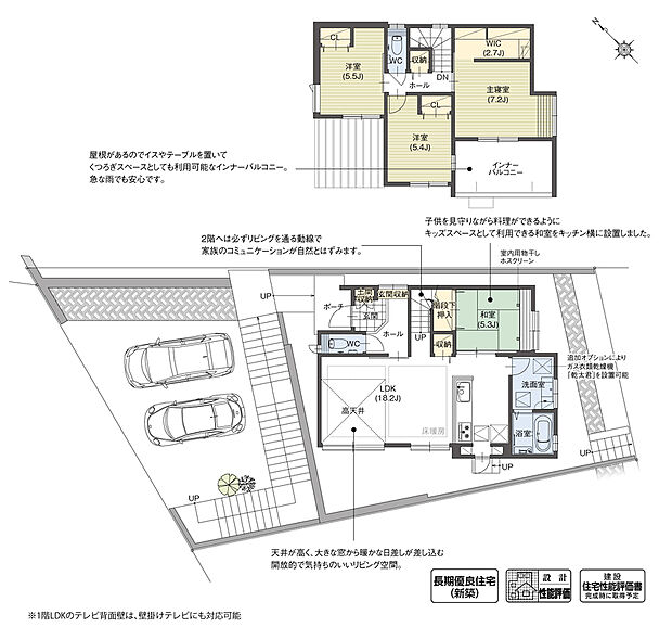間取り図(2号棟)