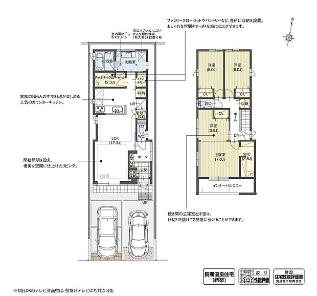 間取り図(3号棟)